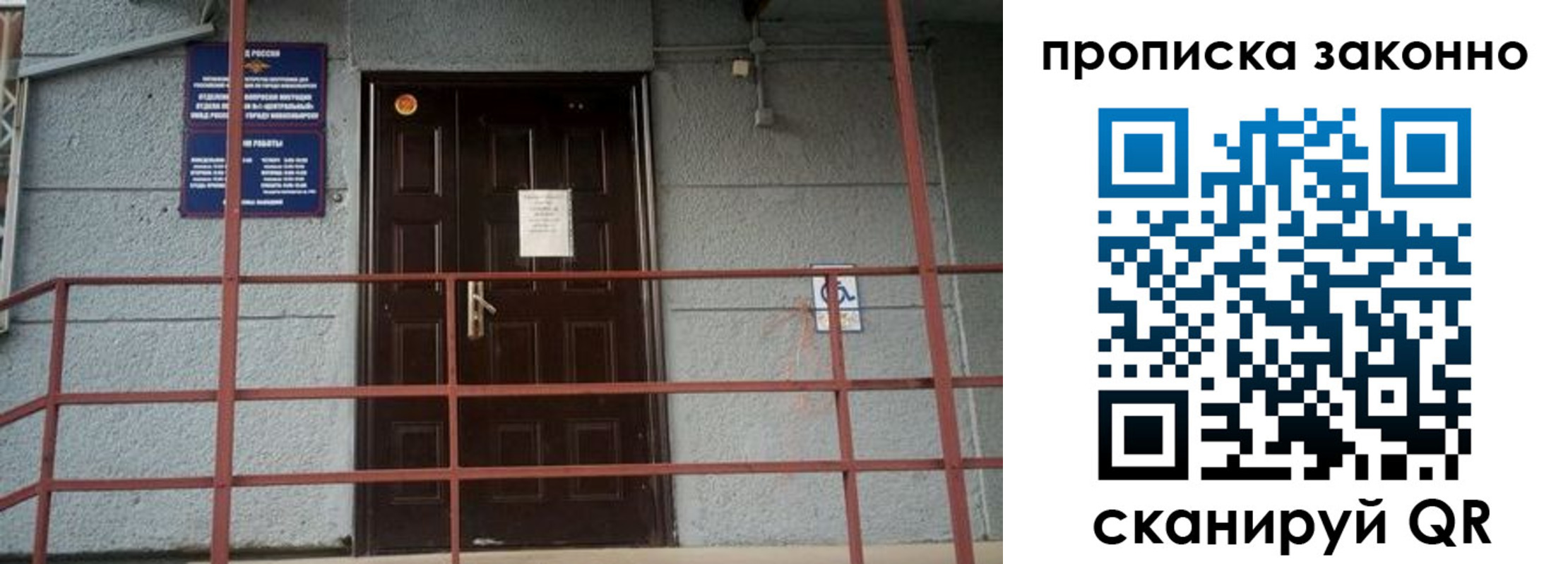 регистрация в Ногинске