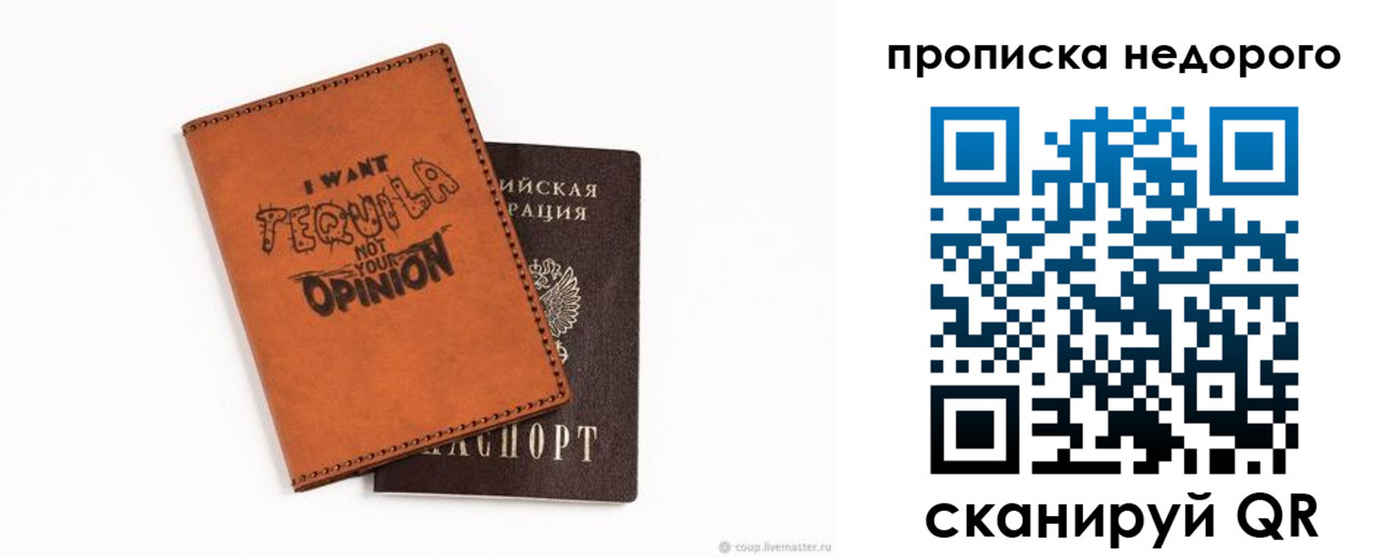 прописка для военкомата в Ногинске