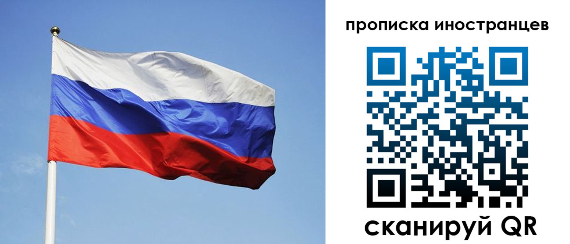 прописка для военкомата в Ногинске